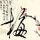 原版京都造型艺术大学文凭学位【degxx.com】